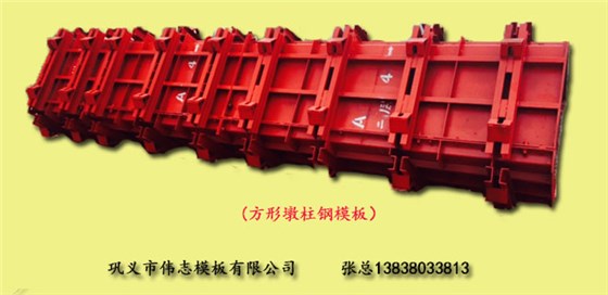 這些鋼模板知識你知道嗎？