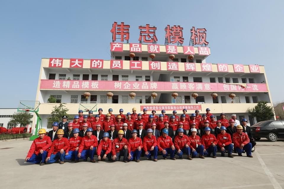 偉志鋼模板致力于“弘揚傳統文化，打造幸福企業”