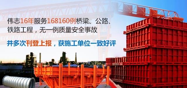 鋼模板是什么？