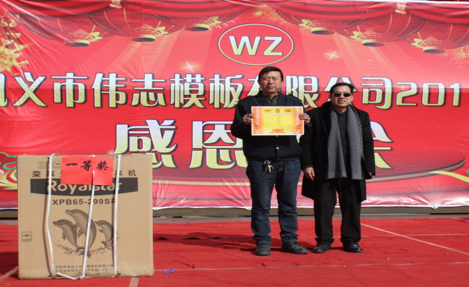 偉志鋼模板廠家風云之業務經理張慶紅