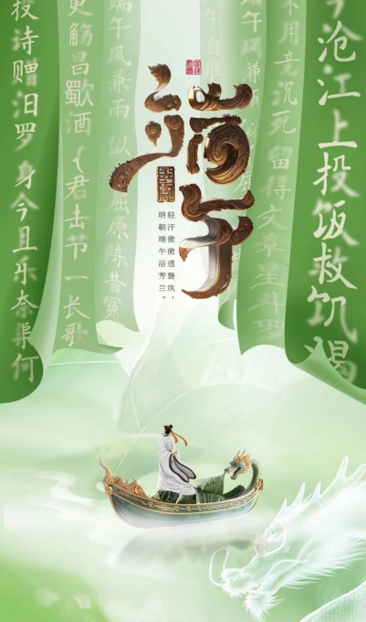 偉志模板祝您端午安康！