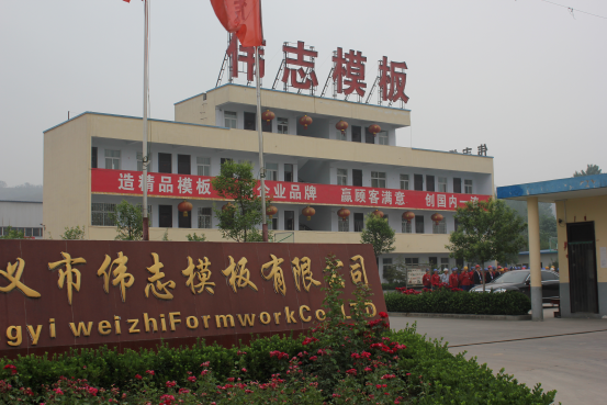 河南偉志模板鋼模板產品如何？